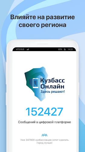 Кузбасс Онлайн screenshot 1