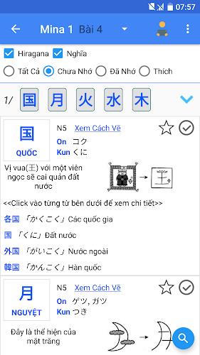 Học tiếng Nhật Minna A-Z JMina screenshot 3