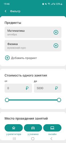 REPETIT.RU - Поиск репетитора screenshot 5