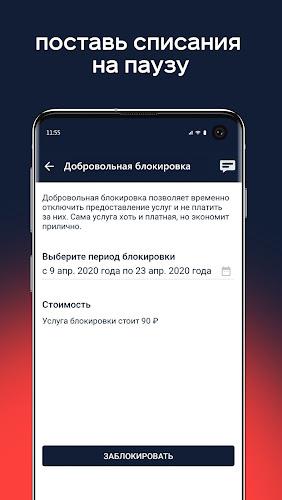 Электронный город screenshot 3