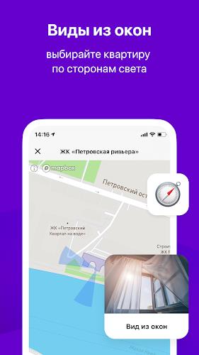 ТРЕНД Новостройки screenshot 16