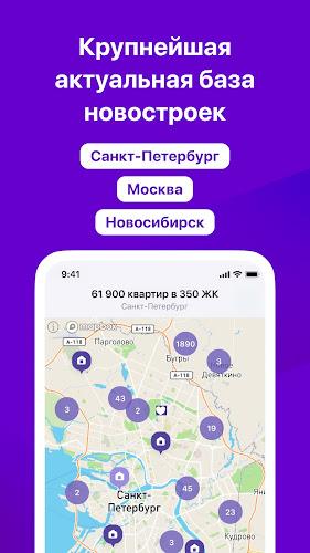 ТРЕНД Новостройки screenshot 17