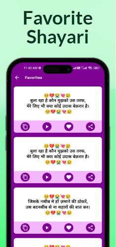 रोमांटिक शायरी - Sexy Shayari screenshot 7