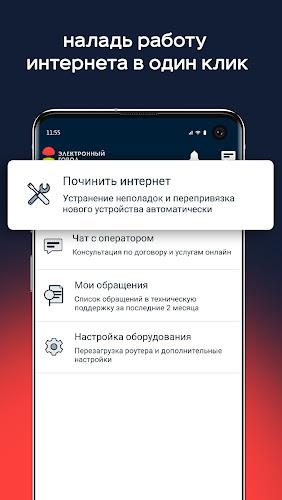 Электронный город screenshot 4