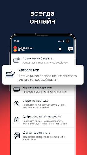 Электронный город screenshot 7