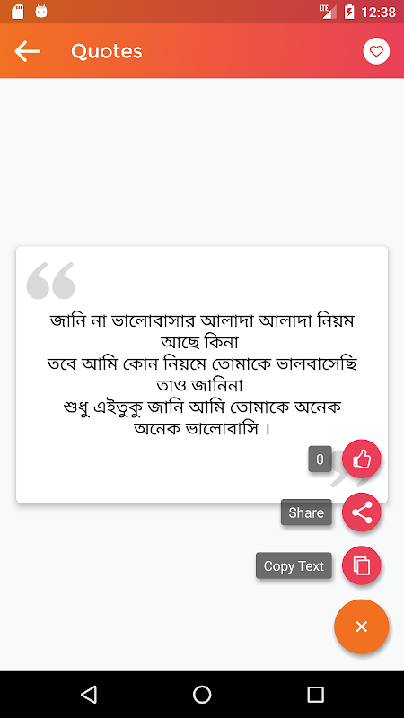 খাঁটি কথা - Bengali Quotes, bangla status screenshot 1