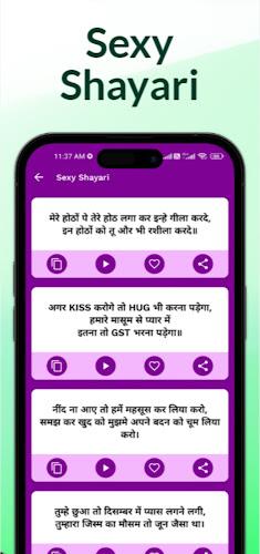 रोमांटिक शायरी - Sexy Shayari screenshot 5