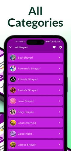 रोमांटिक शायरी - Sexy Shayari screenshot 3
