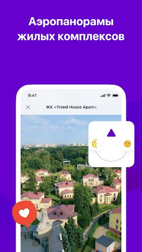 ТРЕНД Новостройки screenshot 20