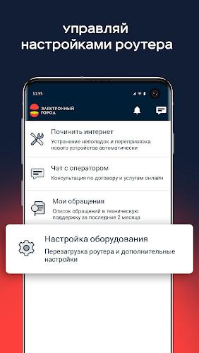 Электронный город screenshot 2