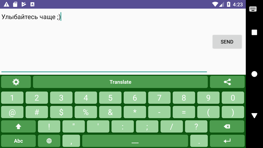 Translator Keyboard CosySay screenshot 2