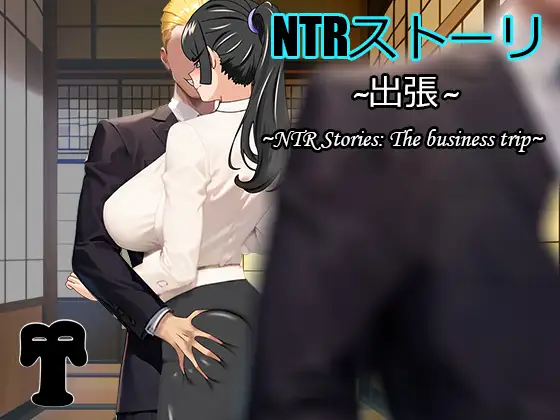 NTR Story,Business Trip screenshot 1