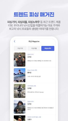 어신 (바다, 민물, 낚시, 정보, 커뮤니티, 커머스) screenshot 8