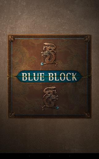 Blue Block Free (Unblock game) screenshot 3