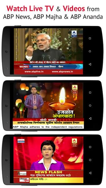 ABP LIVE News screenshot 6