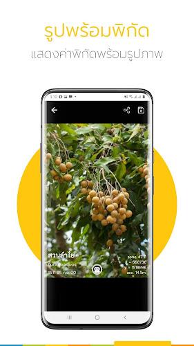 Ling - แอปเพื่อการเกษตรดิจิทัล screenshot 6