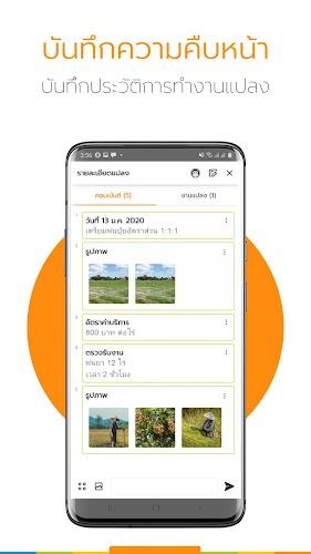 Ling - แอปเพื่อการเกษตรดิจิทัล screenshot 4