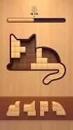 BlockPuz: Wood Block Puzzle screenshot 5