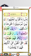 Surah Yaseen with Audio screenshot 2