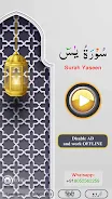 Surah Yaseen with Audio screenshot 1