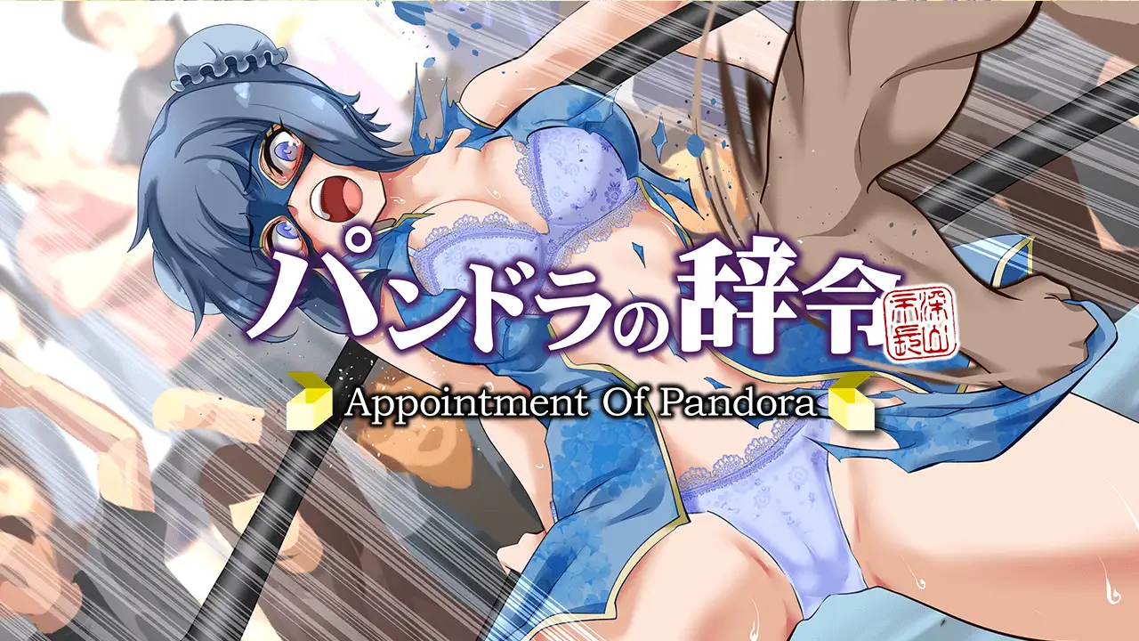 Appointment of Pandora screenshot 1