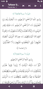 Tafseer Dur-e-Mansoor screenshot 5