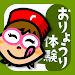 Mrs.remyのタッチフード APK