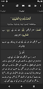 Tafseer Dur-e-Mansoor screenshot 8