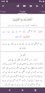 Tafseer Dur-e-Mansoor screenshot 2