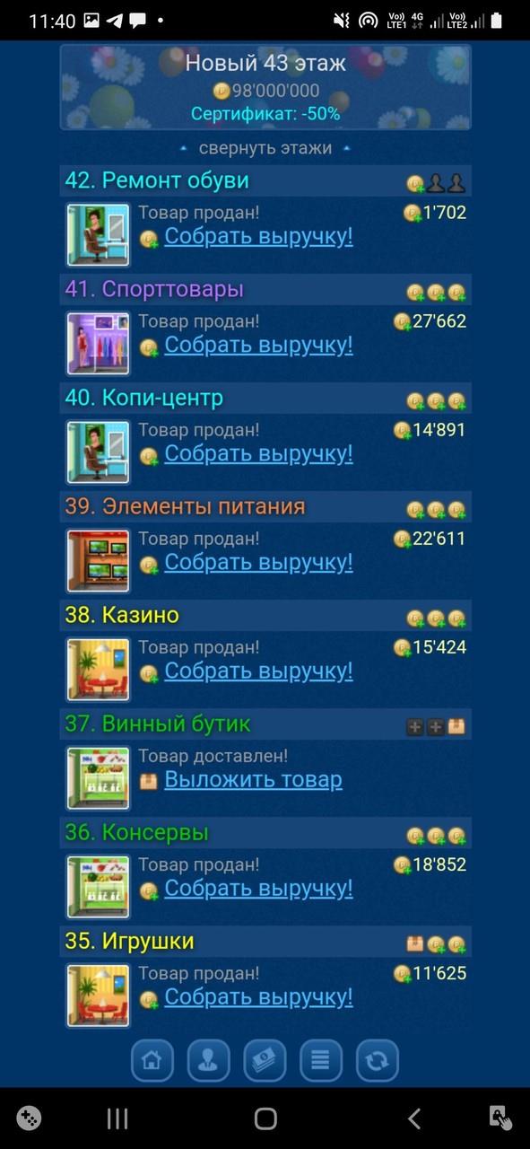 Небоскребы- экономическая игра screenshot 1