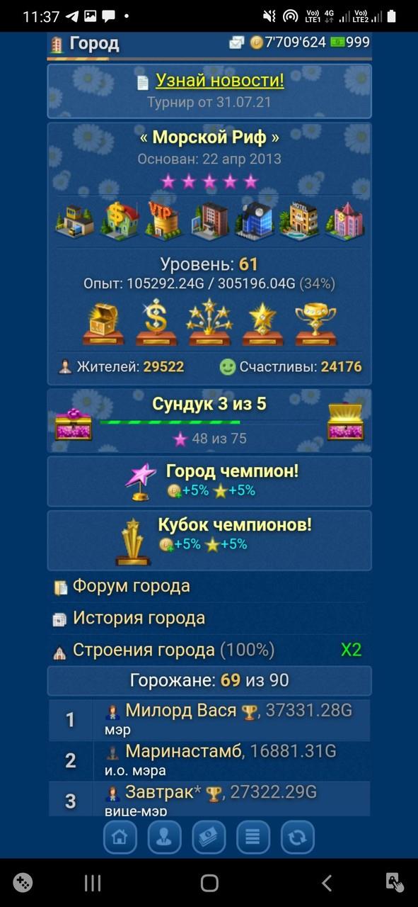 Небоскребы- экономическая игра screenshot 3