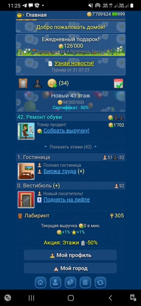 Небоскребы- экономическая игра screenshot 2