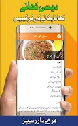 Pakistani Food Recipes, Urdu screenshot 7