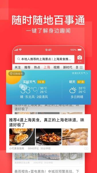 Toutiao screenshot 12