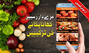 Pakistani Food Recipes, Urdu screenshot 1