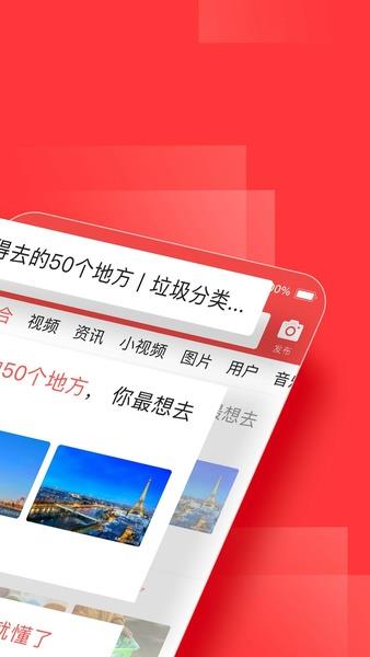 Toutiao screenshot 9