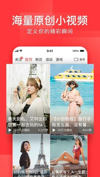 Toutiao screenshot 10