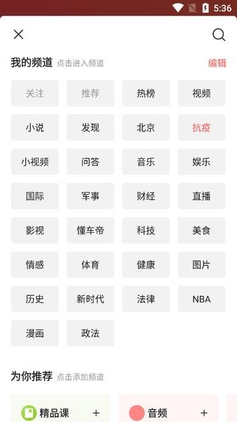 Toutiao screenshot 4