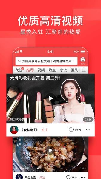 Toutiao screenshot 11