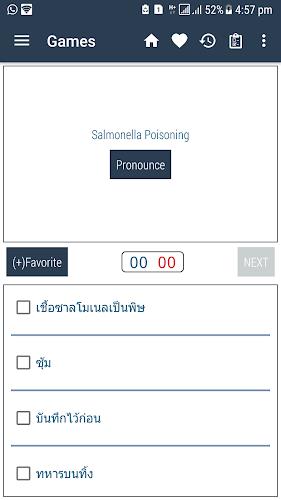 English Thai Dictionary screenshot 21