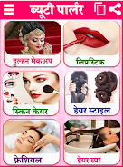 Beauty Parlour Course in Hindi screenshot 2