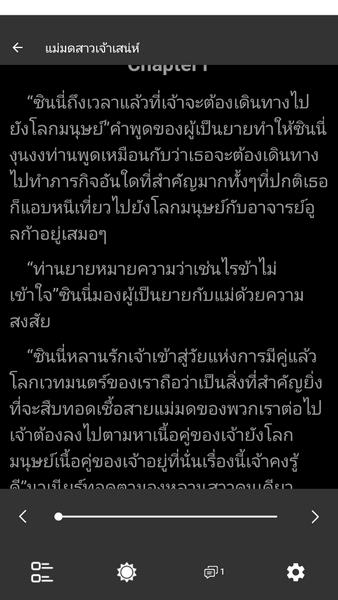 นิยายโรแมนติก screenshot 7