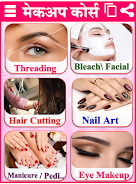 Beauty Parlour Course in Hindi screenshot 3