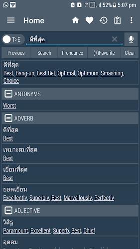 English Thai Dictionary screenshot 10