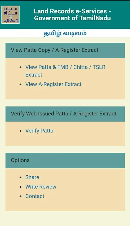 TN Patta Chitta, TSLR Extract, screenshot 3