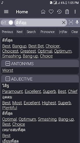 English Thai Dictionary screenshot 2