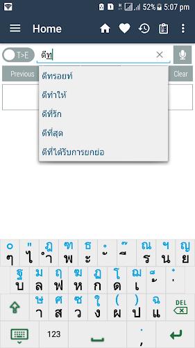 English Thai Dictionary screenshot 20