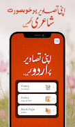 Urdu Text on Photo Editor screenshot 1