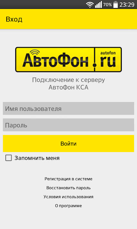 АвтоФон КСА screenshot 1