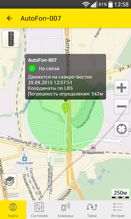 АвтоФон КСА screenshot 3